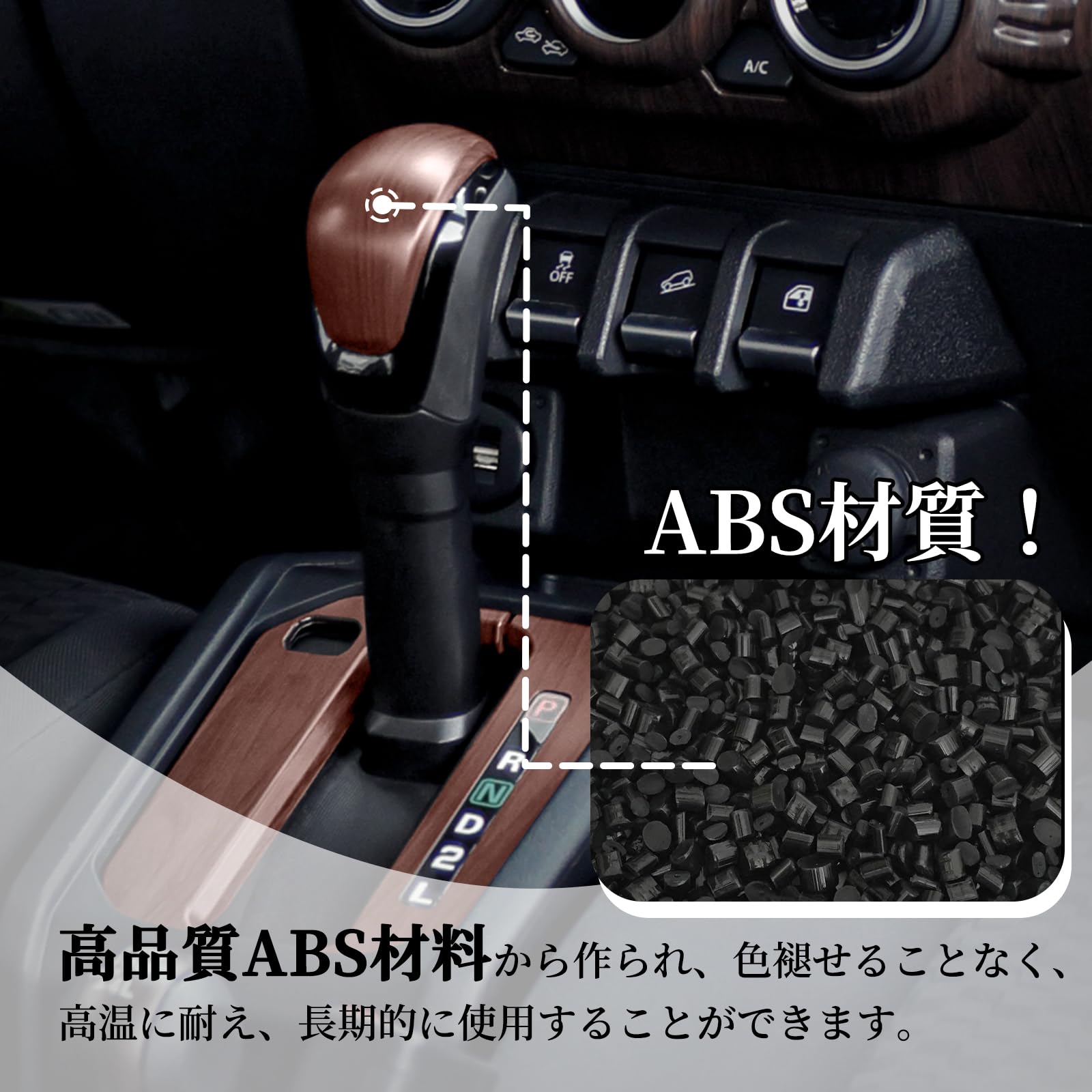 Amazon | AMWMORV 新型 ジムニーJB64 木目調シフトパネルカバー Amazon | AMWMORV 新型 ジムニーJB64 木目調シフトパネルカバー